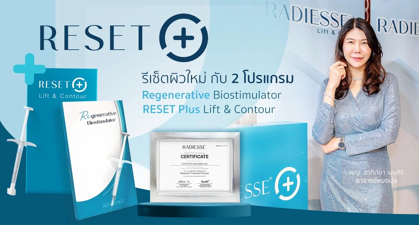 Radiesse เรเดียสซ์ อทิตาคลินิก