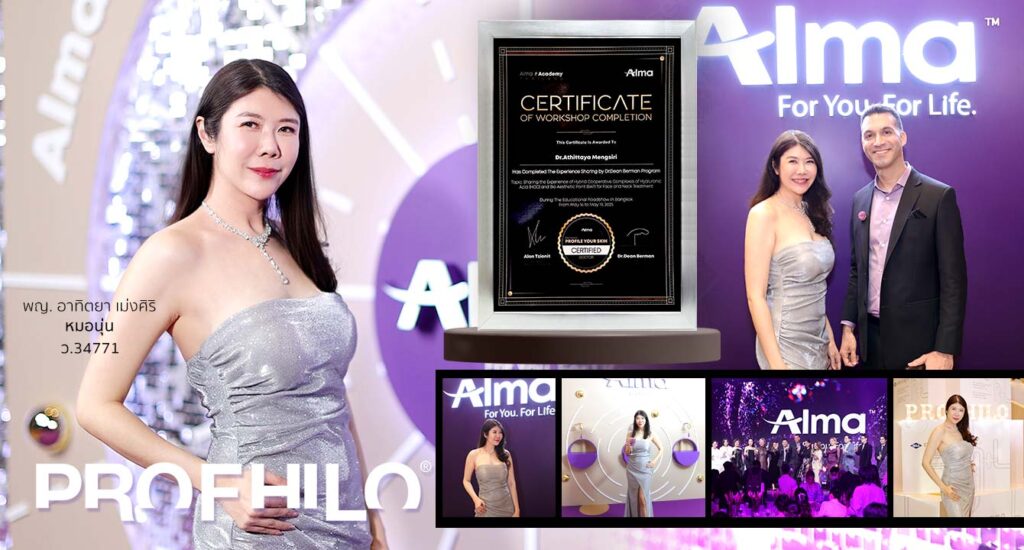 cover-atita-2024-profhilo-